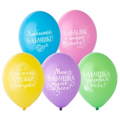 Шар Для Бабушки, Ассорти Пастель 2 ст
