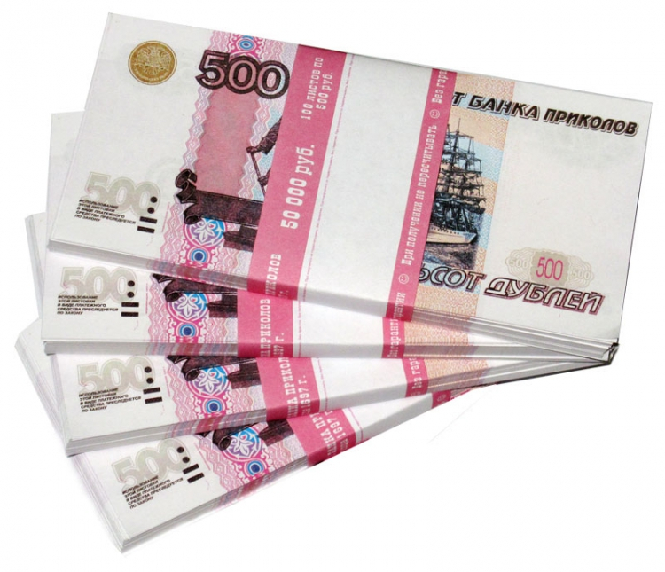 Деньги для выкупа 500 руб