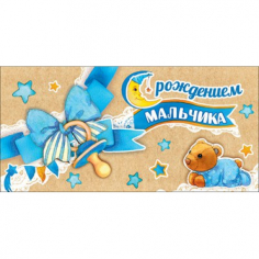 Конверт для денег